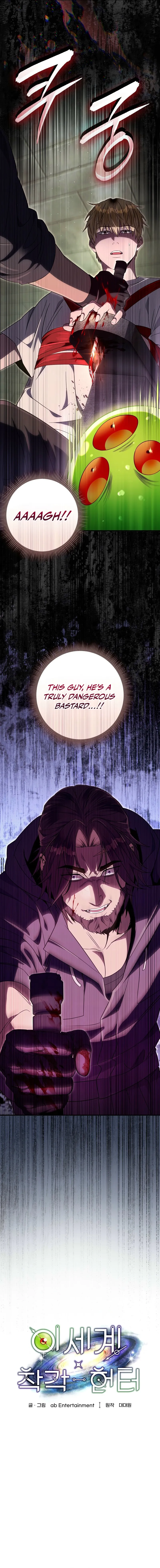 The Delusional Hunter in Another Chapter 65 page 8
