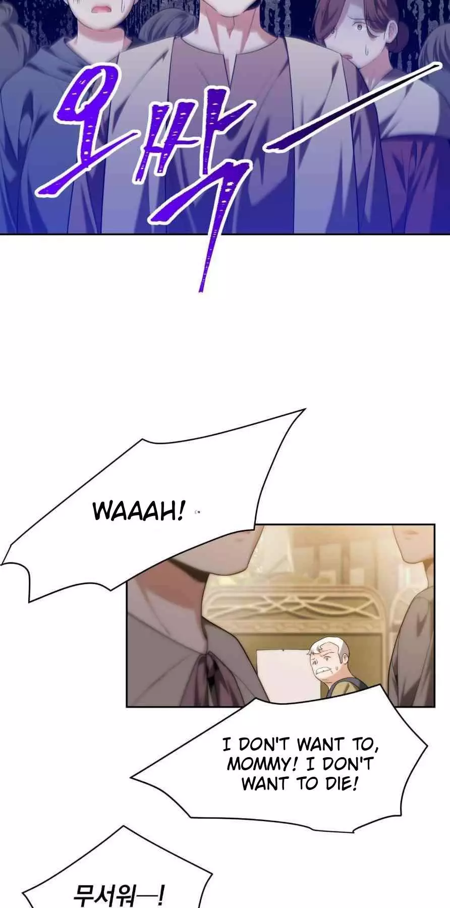The Demon King Chapter 0 page 16