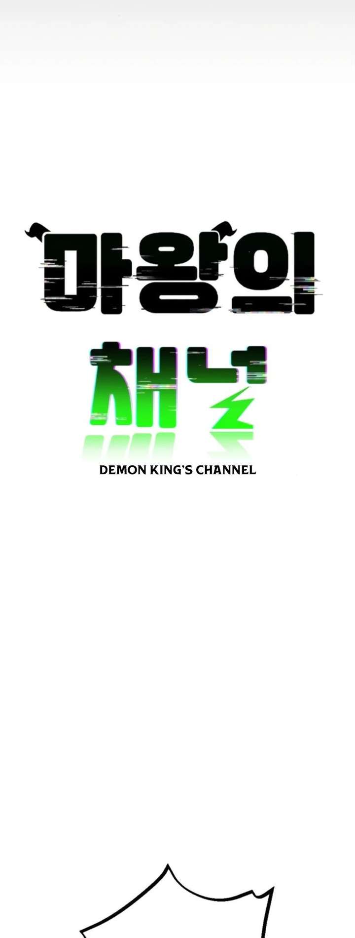 The Demon King’s Channel Chapter 7 page 19