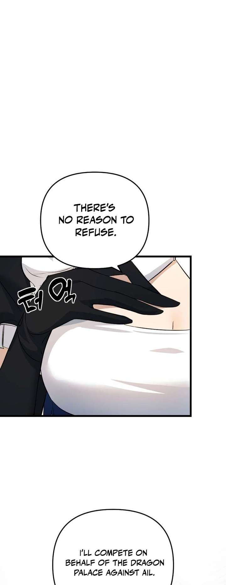The Demon King’s Channel Chapter 8 page 93