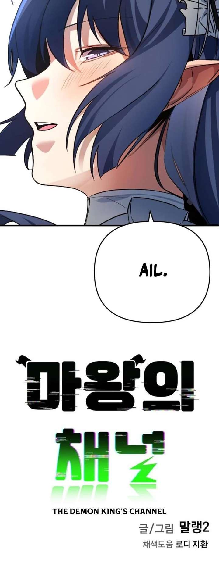 The Demon King’s Channel Chapter 9 page 98
