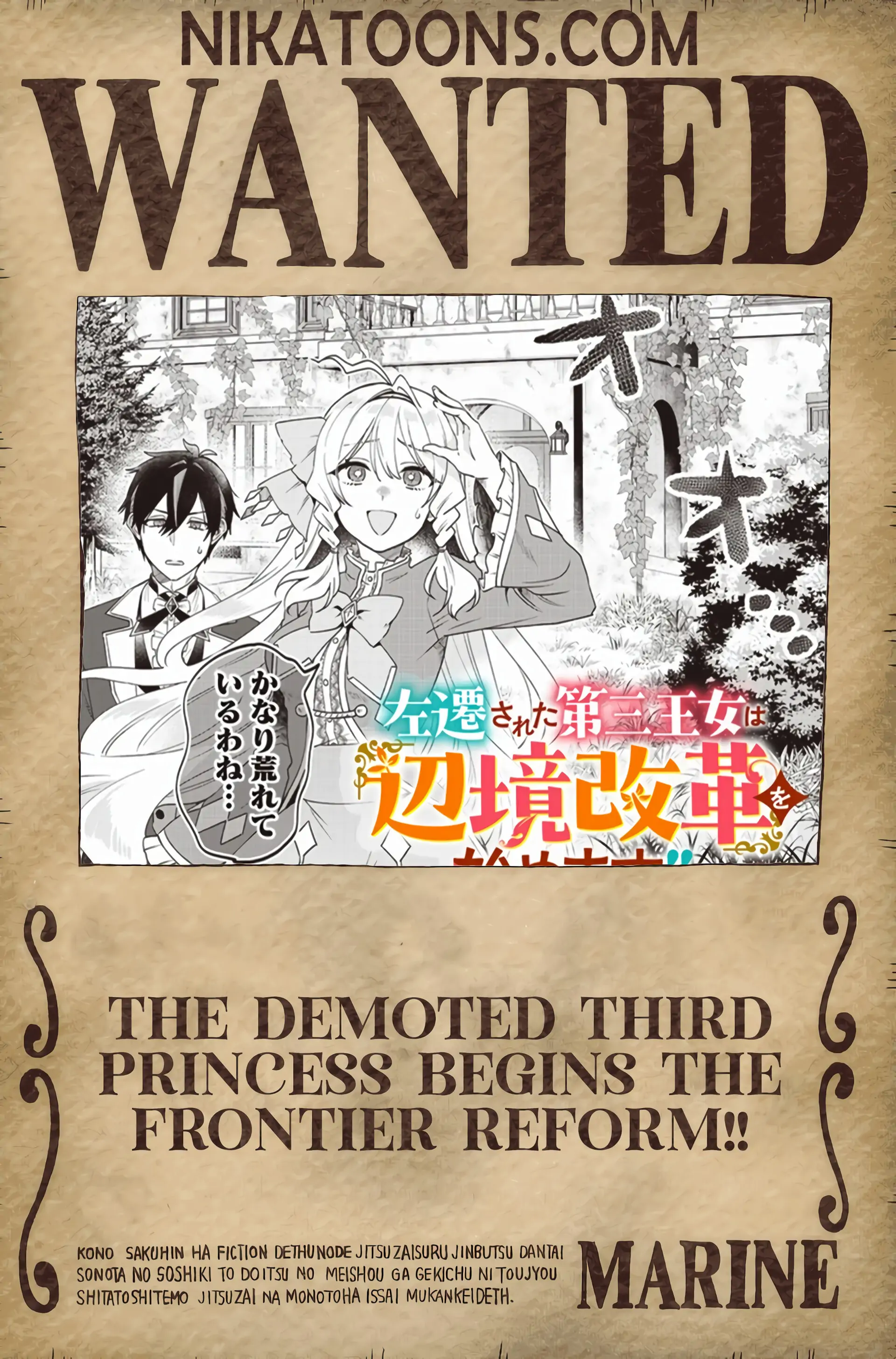 The Demoted Third Princess Begins the Frontier Reform!! Chapter 1 page 1