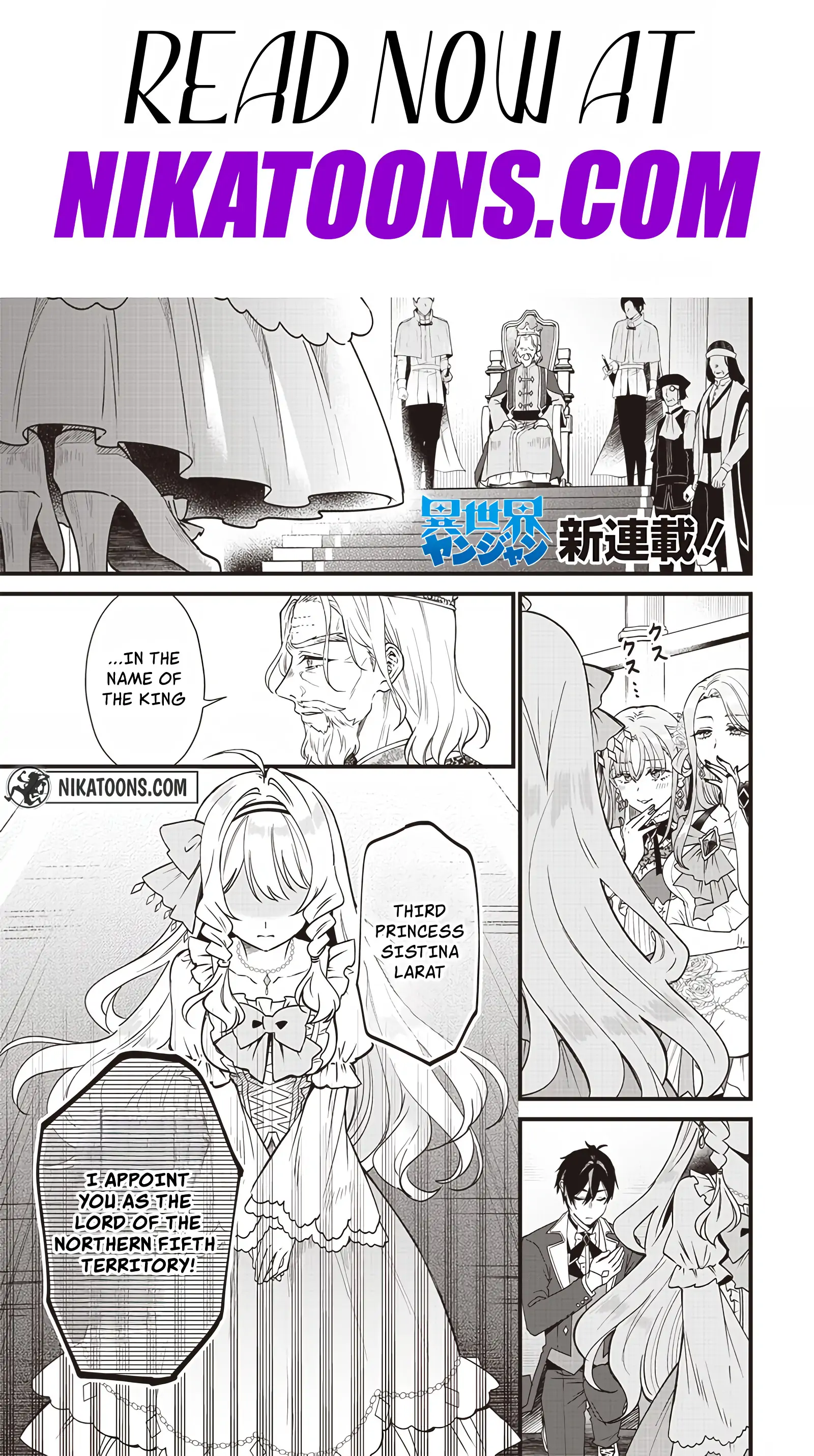 The Demoted Third Princess Begins the Frontier Reform!! Chapter 1 page 2