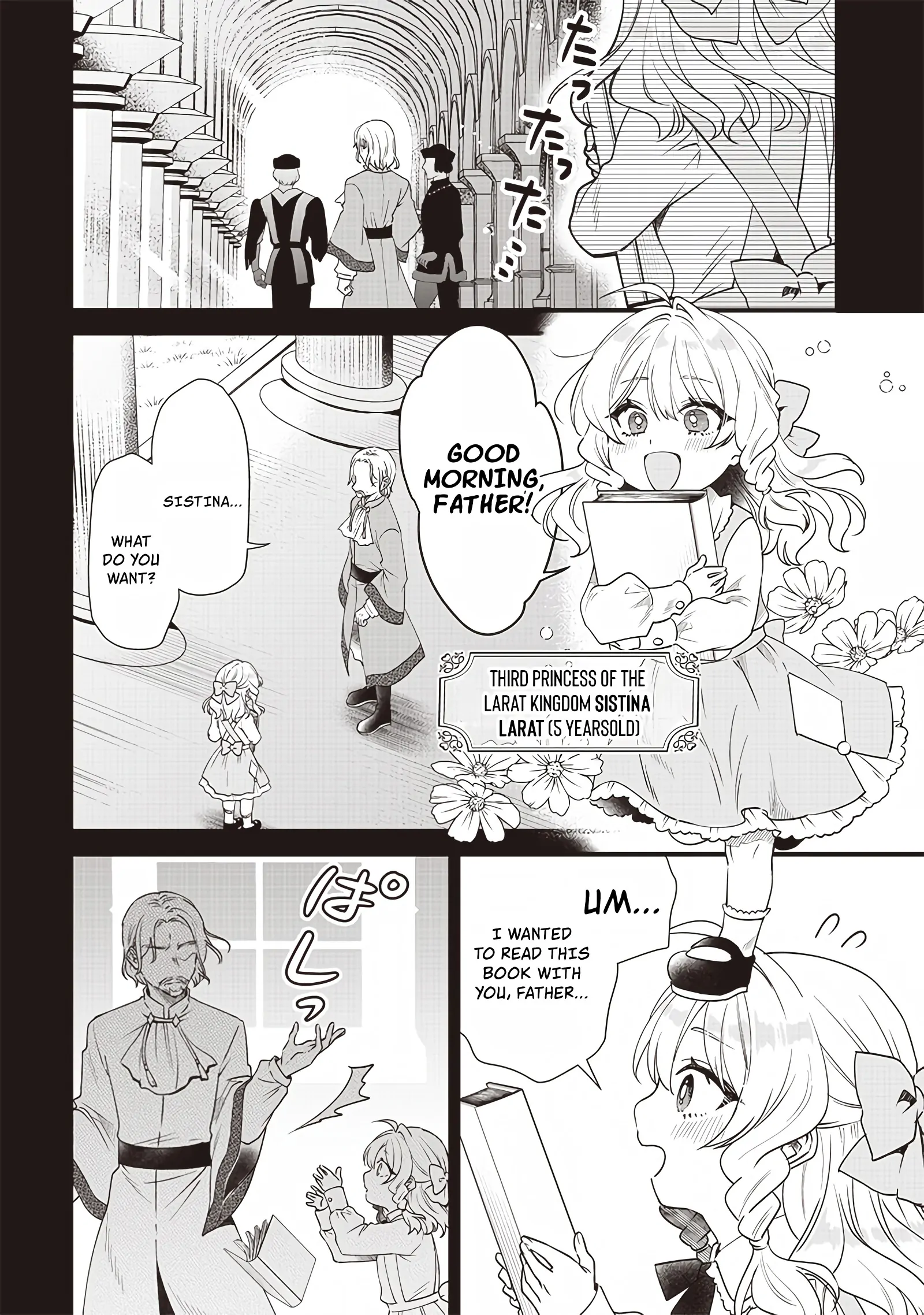 The Demoted Third Princess Begins the Frontier Reform!! Chapter 1 page 7