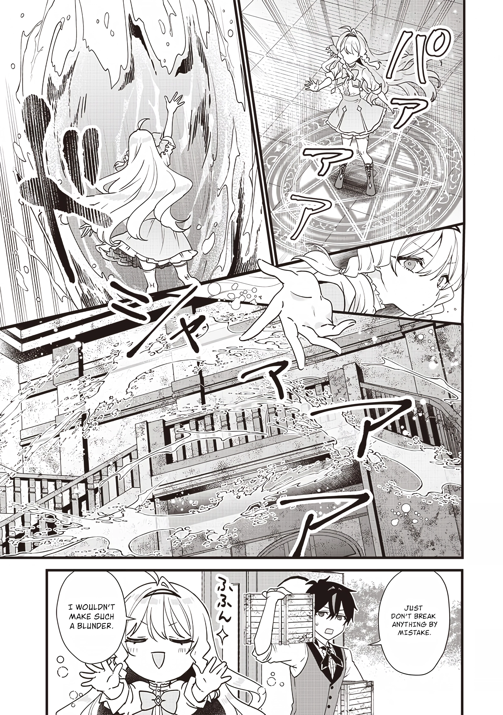 The Demoted Third Princess Begins the Frontier Reform!! Chapter 2 page 6