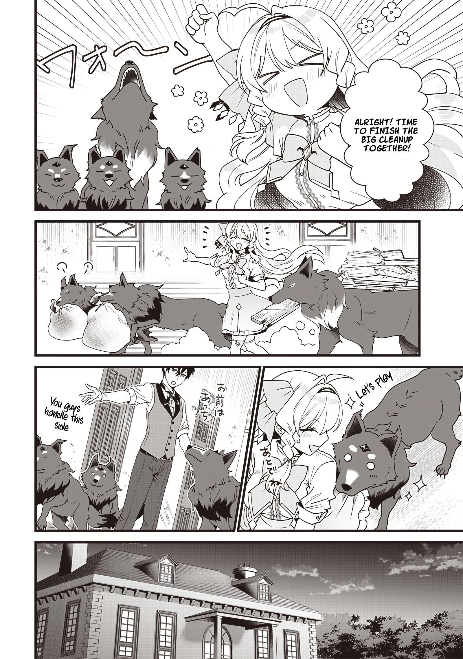 The Demoted Third Princess Begins the Frontier Reform!! Chapter 2 page 27