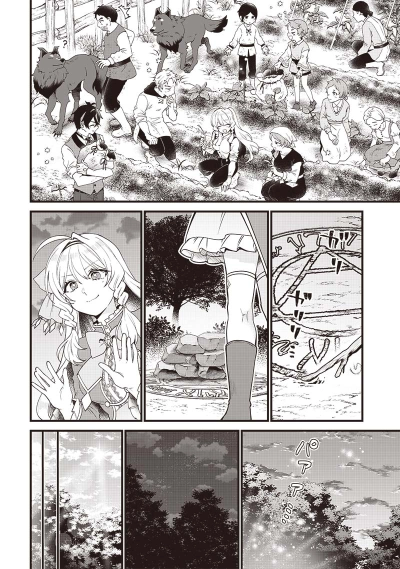 The Demoted Third Princess Begins the Frontier Reform!! Chapter 4 page 15