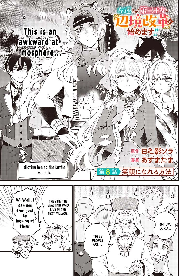 The Demoted Third Princess Begins the Frontier Reform!! Chapter 8 page 1