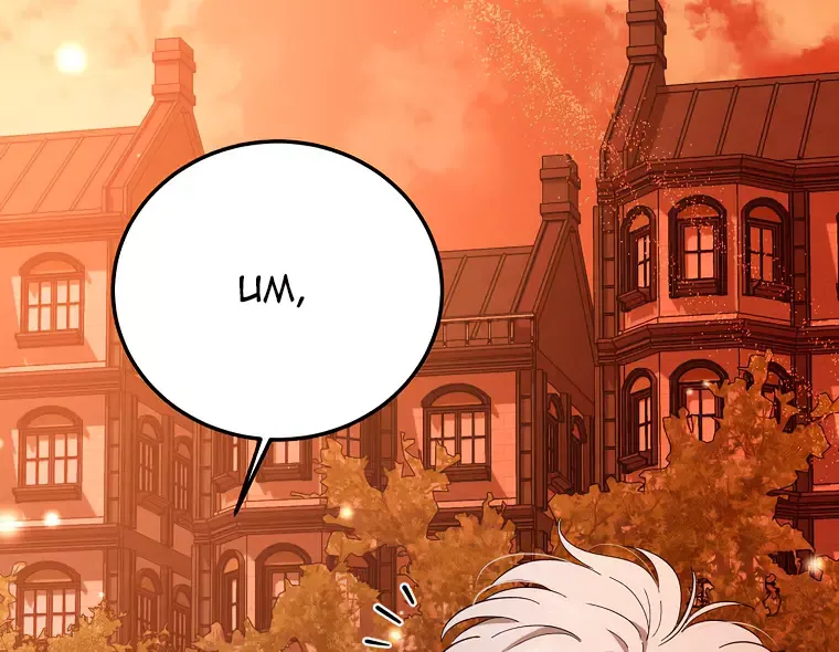 The Devil Raises a Lady Chapter 34 page 18
