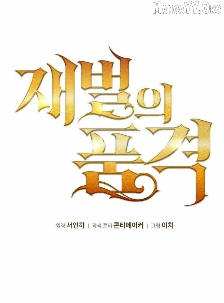 The Dignity of a Chaebol Chapter 17 page 36