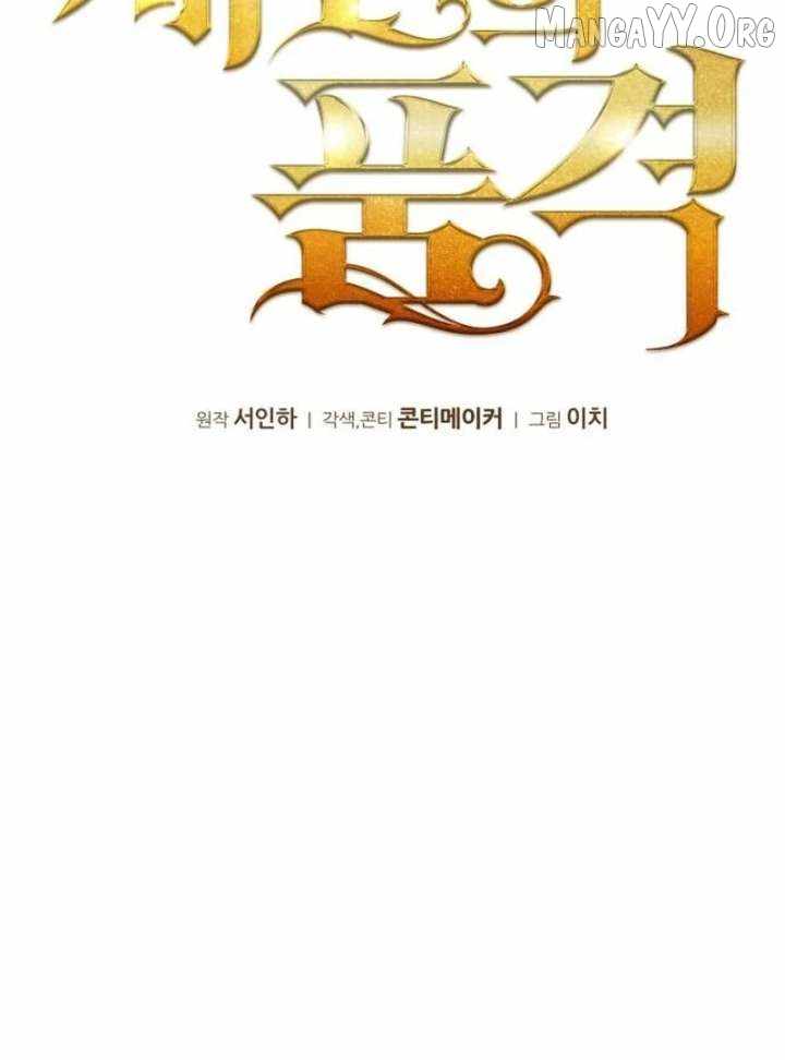 The Dignity of a Chaebol Chapter 19 page 74