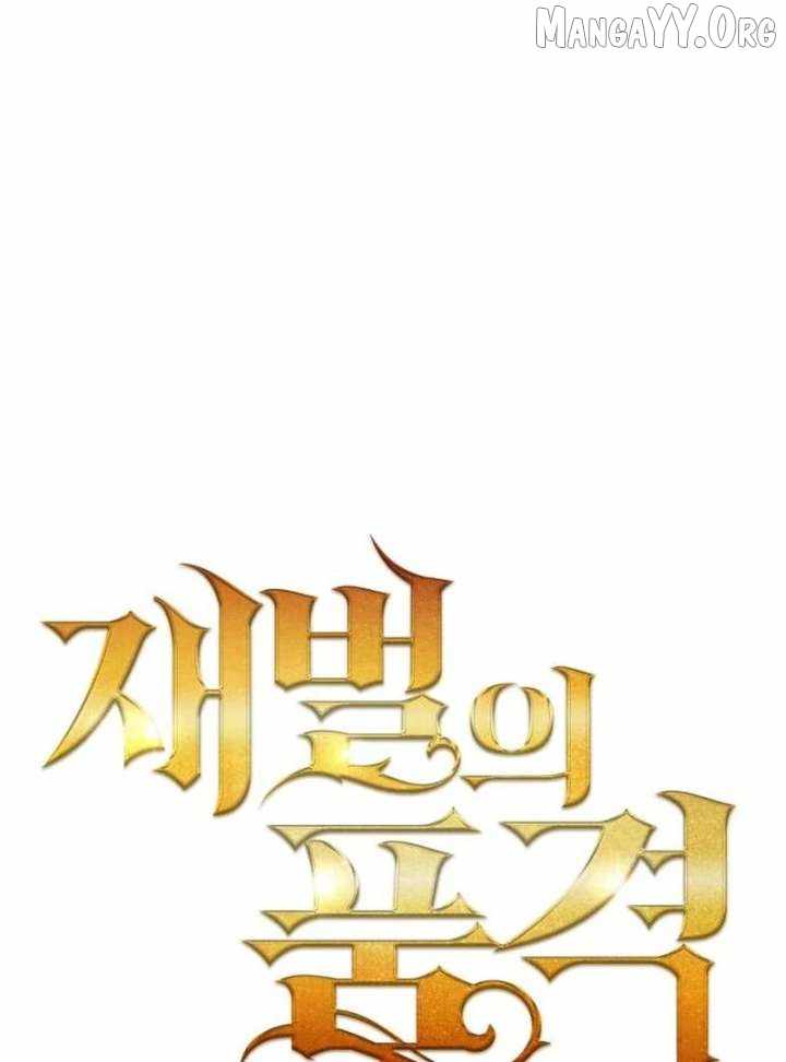 The Dignity of a Chaebol Chapter 21 page 43