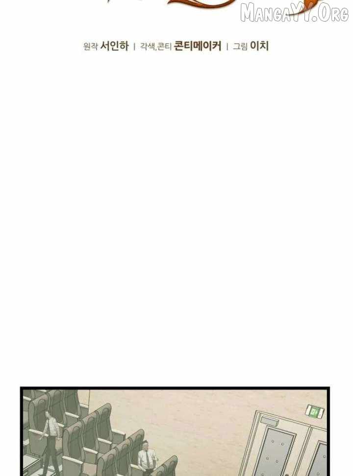 The Dignity of a Chaebol Chapter 21 page 44