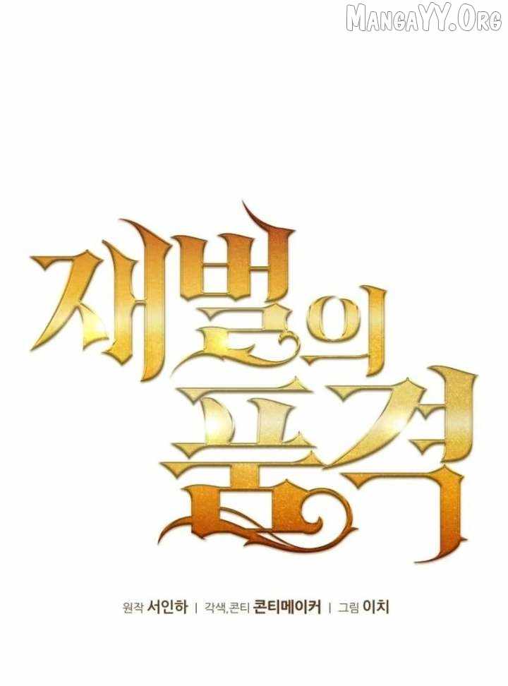 The Dignity of a Chaebol Chapter 22 page 26