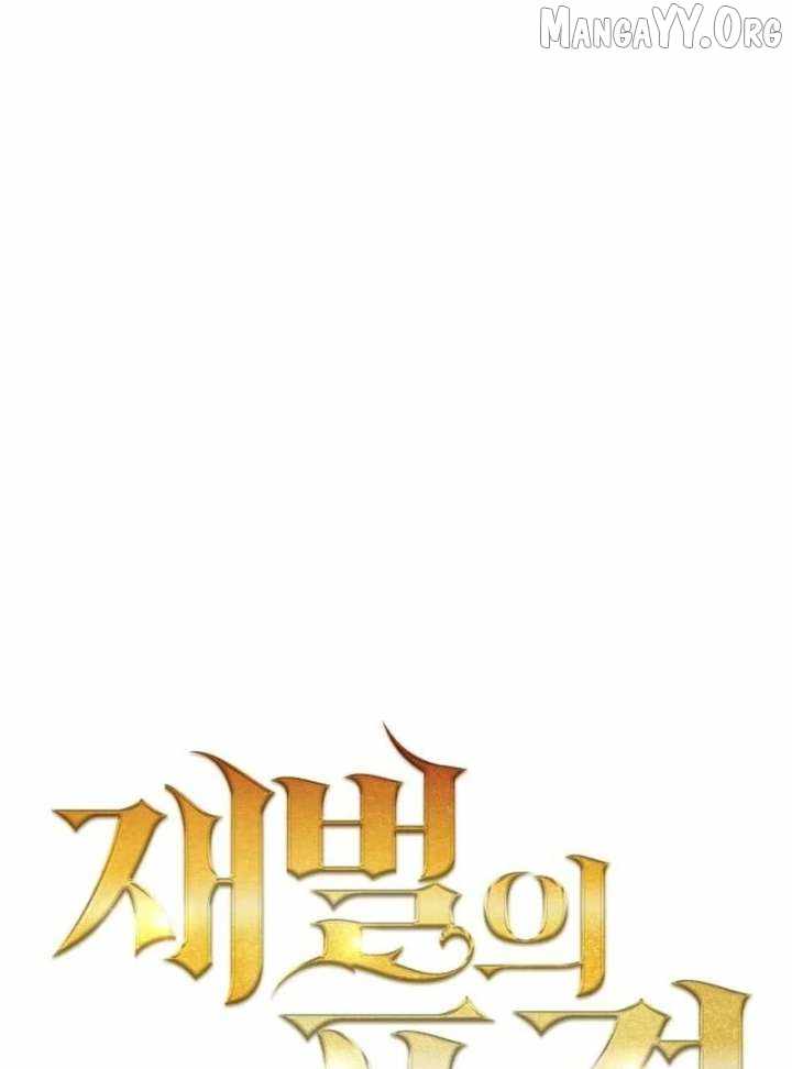 The Dignity of a Chaebol Chapter 23 page 14