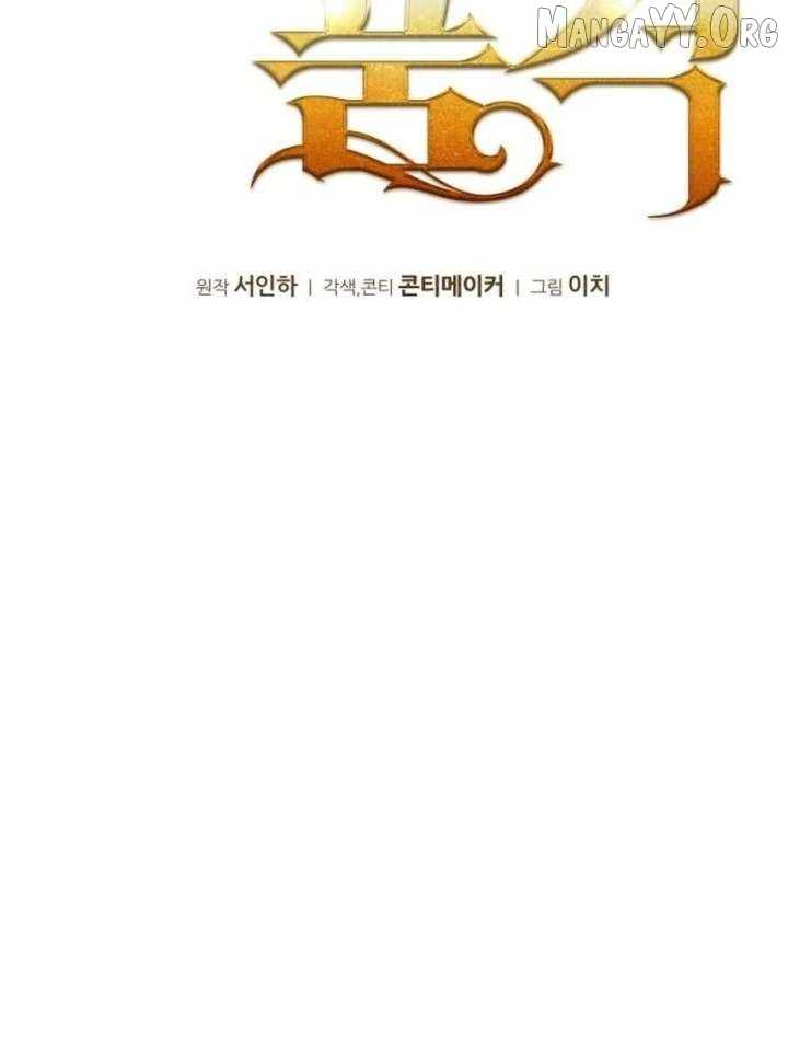 The Dignity of a Chaebol Chapter 23 page 15