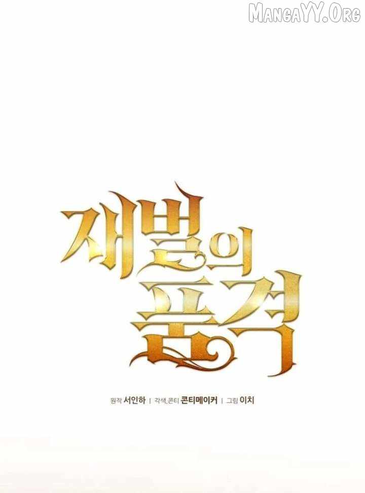 The Dignity of a Chaebol Chapter 24 page 48