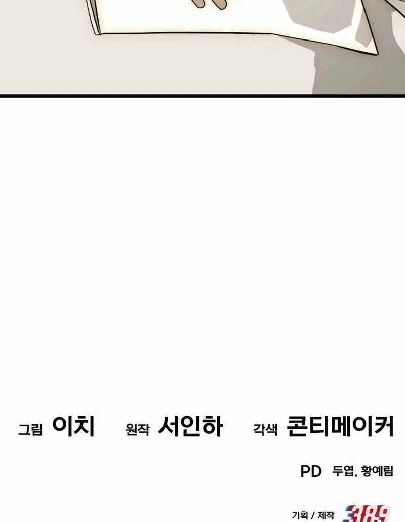 The Dignity of a Chaebol Chapter 26 page 158