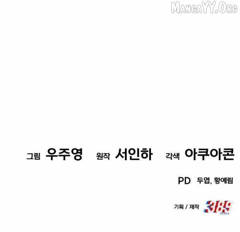 The Dignity of a Chaebol Chapter 69 page 10