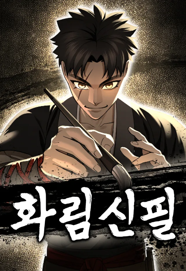 The Divine Brush of Hwarim