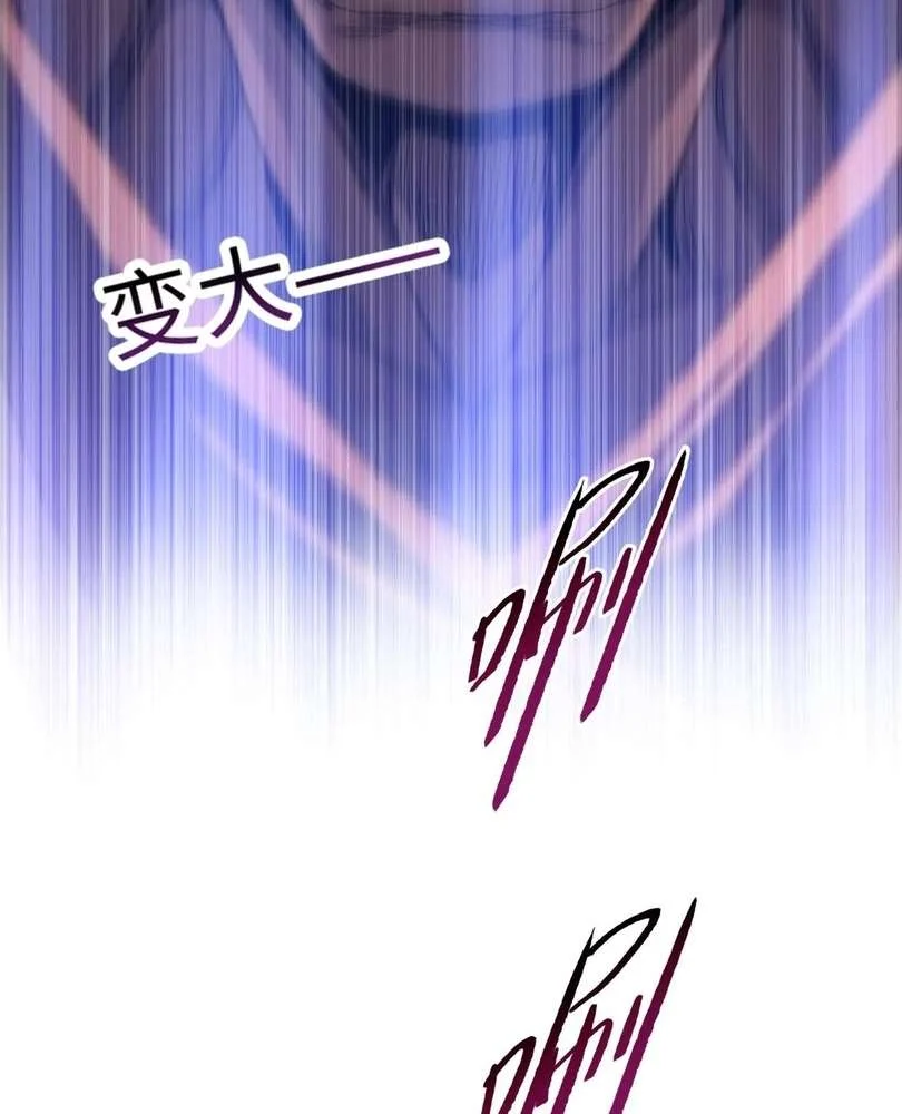 The doomsday ruthless man: hoarding trillions of supplies at the beginning Chapter 48 page 50