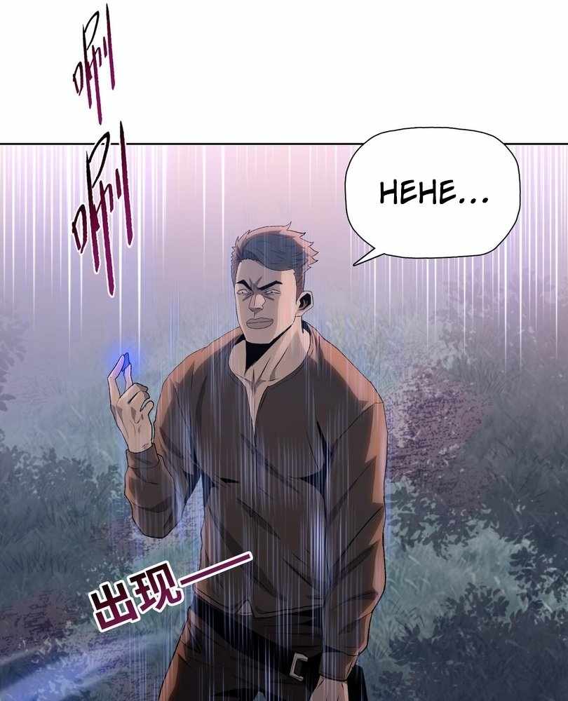 The doomsday ruthless man: hoarding trillions of supplies at the beginning Chapter 63 page 26