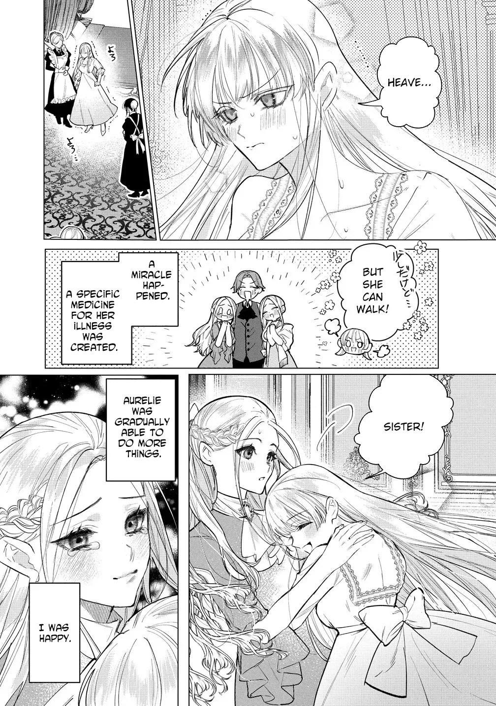 The Doting Strategist Knight Loves Teasing the Innocent Lady Chapter 1 page 13