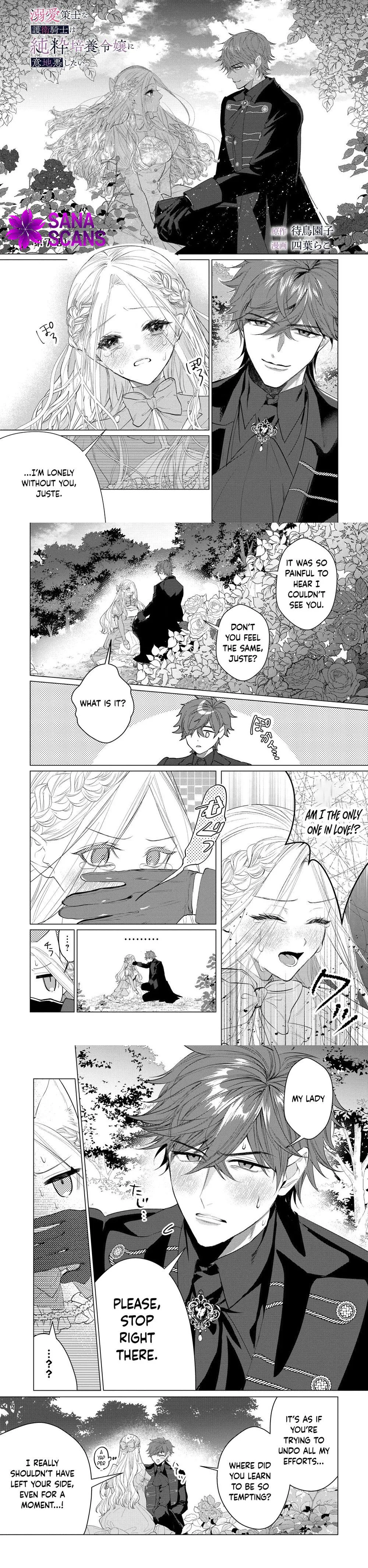 The Doting Strategist Knight Loves Teasing the Innocent Lady Chapter 7 page 1