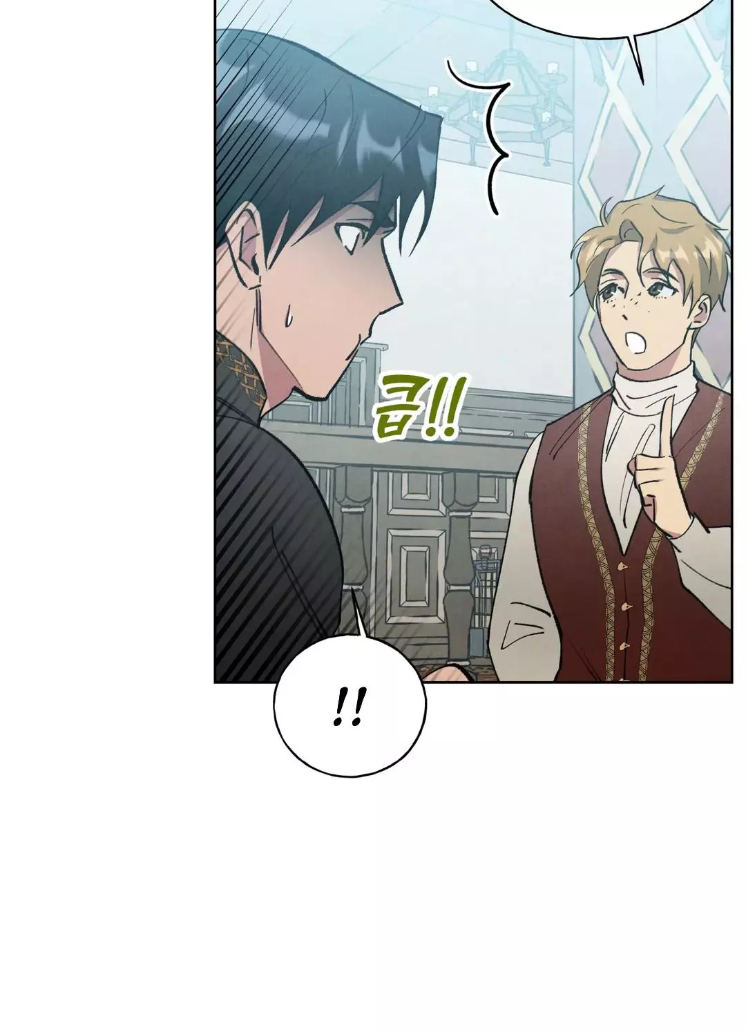 The Duke's Debt Chapter 11 page 13