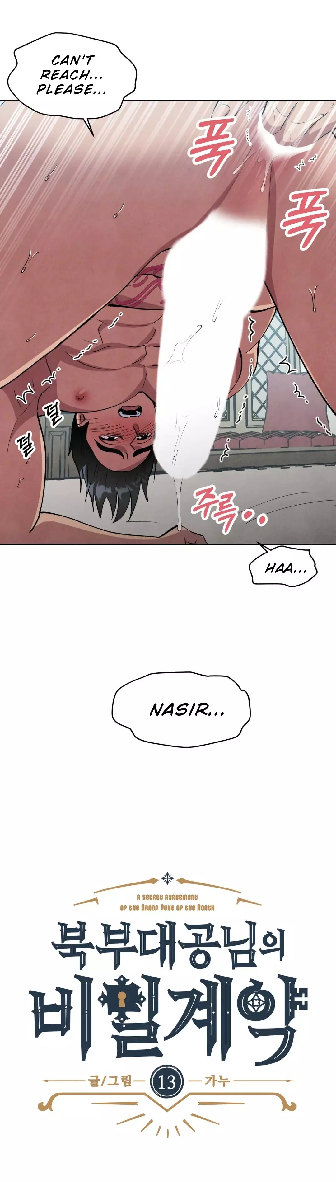 The Duke's Debt Chapter 13 page 17