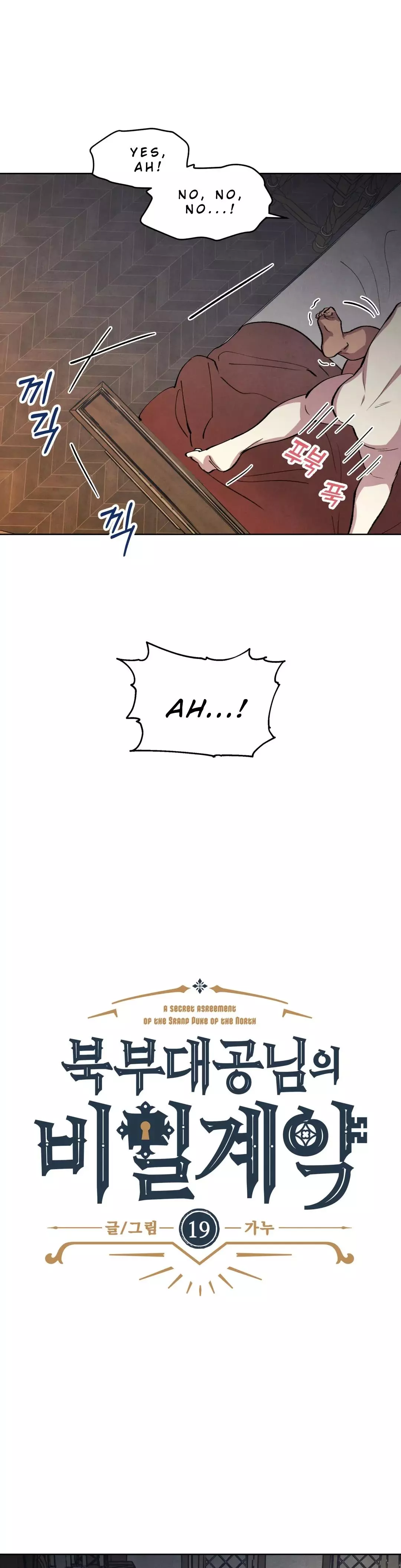 The Duke's Debt Chapter 19 page 8