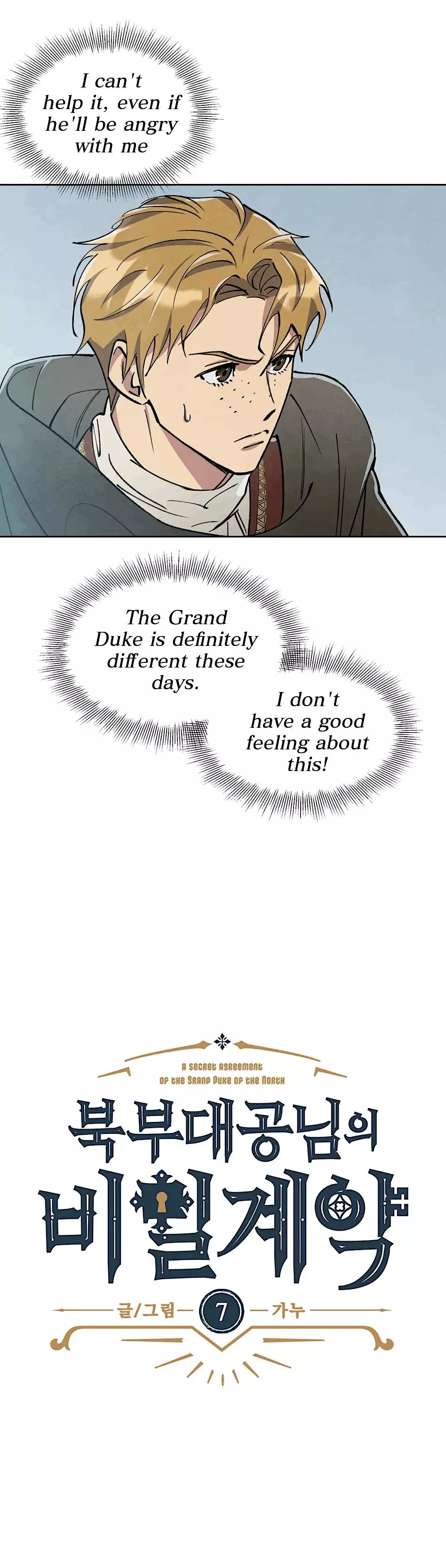 The Duke's Debt Chapter 7 page 5