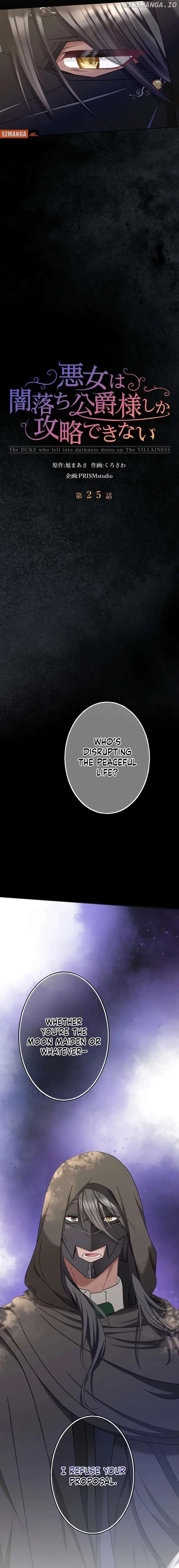 The DUKE who fell into darkness dotes on The VILLAINESS Chapter 25 page 2