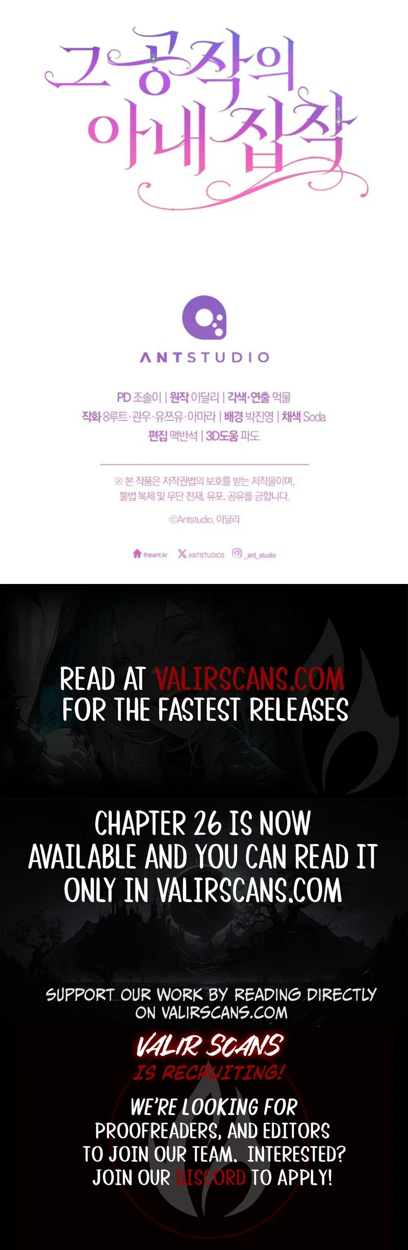 The Duke’s Wife Obsession Chapter 21 page 10