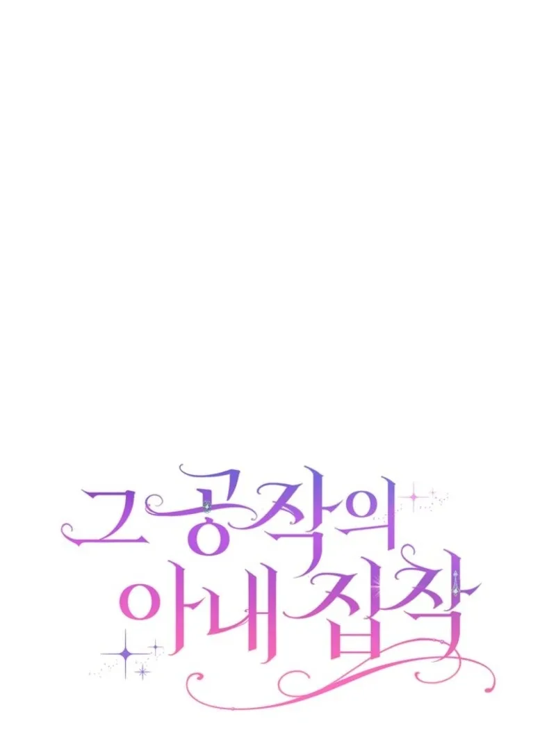 The Duke’s Wife Obsession Chapter 36 page 35