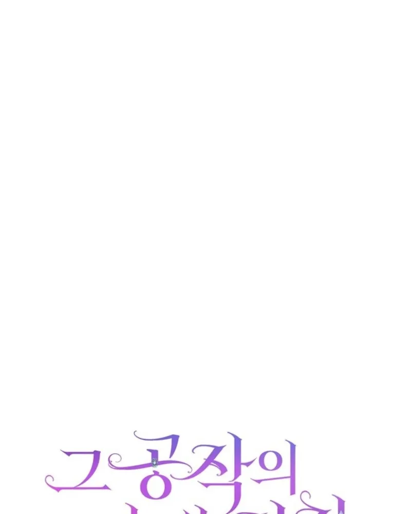 The Duke’s Wife Obsession Chapter 41 page 121