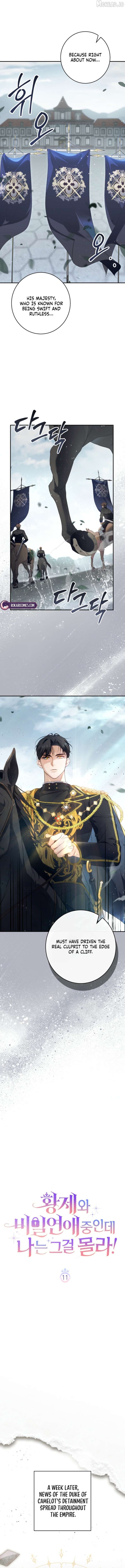 The Emperor and I Are Secretly Dating, But I Don’t Know About It Chapter 11 page 4
