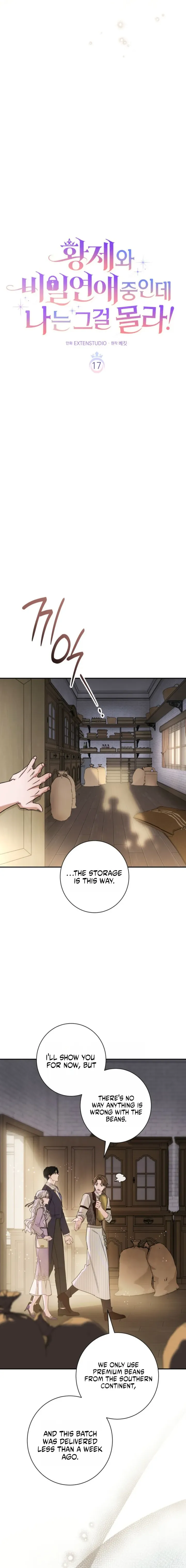 The Emperor and I Are Secretly Dating, But I Don’t Know About It Chapter 17 page 10