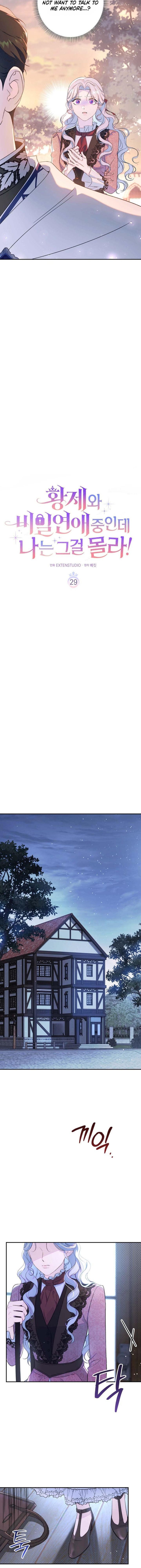 The Emperor and I Are Secretly Dating, But I Don’t Know About It Chapter 29 page 7
