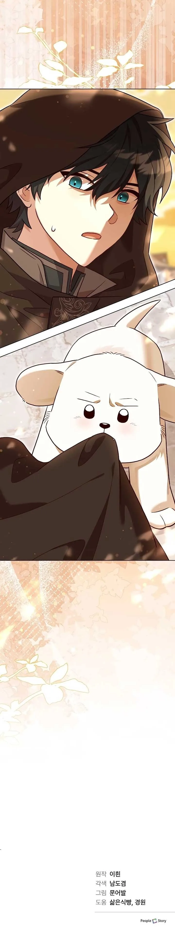 The Emperor’s Puppy Chapter 20 page 15