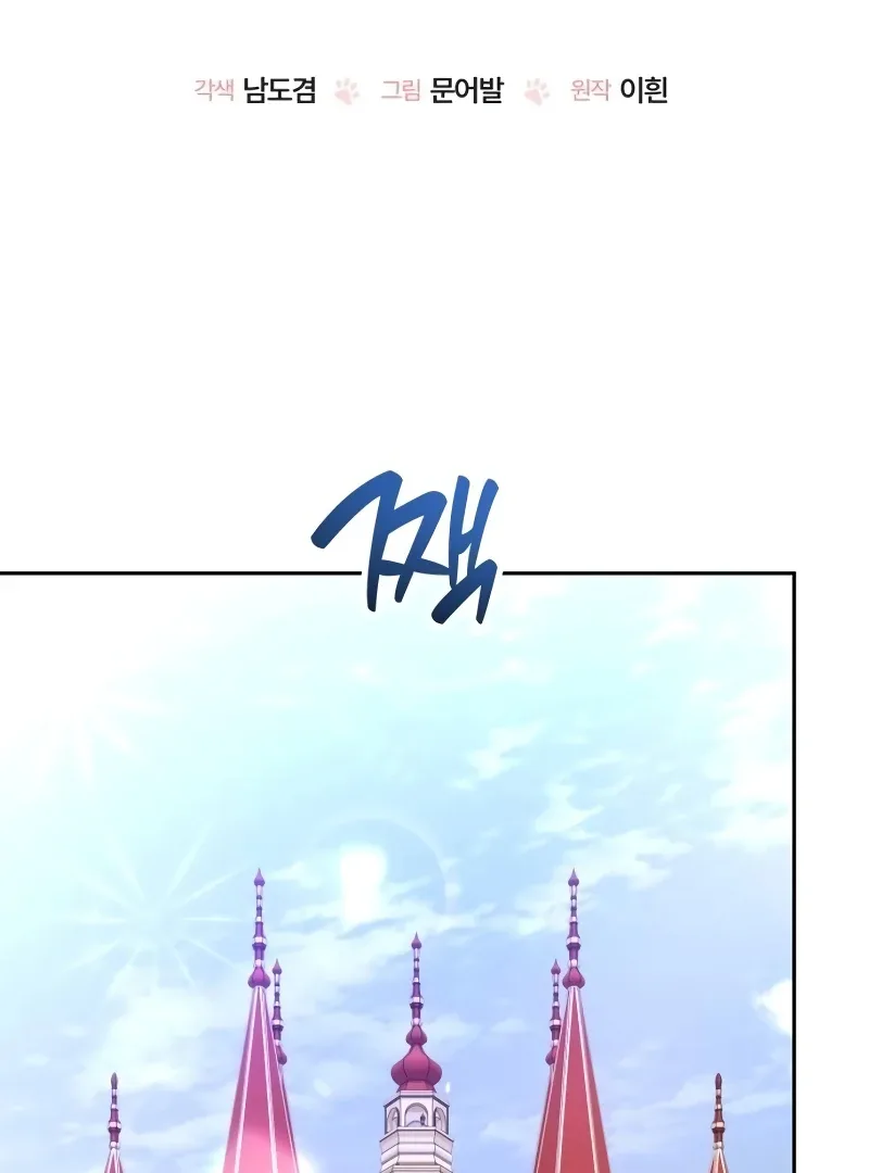 The Emperor’s Puppy Chapter 31 page 20