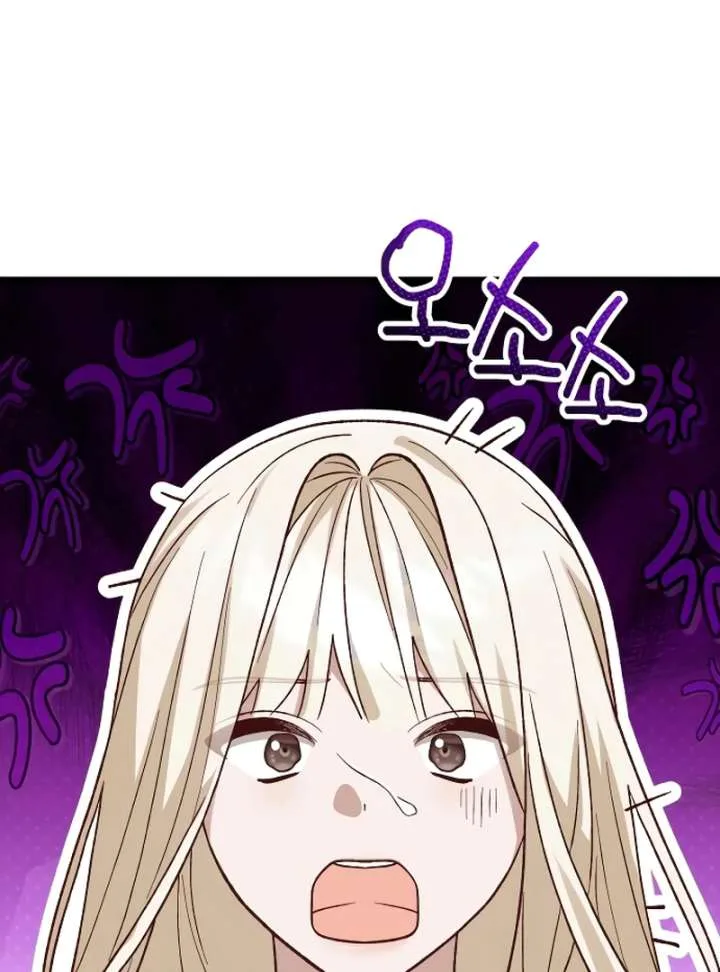 The Emperor’s Puppy Chapter 46 page 116