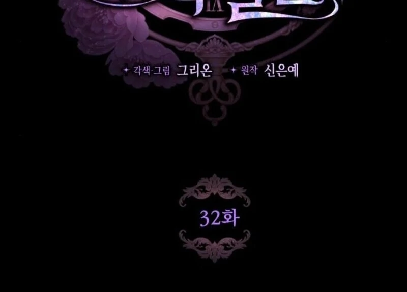 the empresss time reversed abducted marriage Chapter 32 page 22