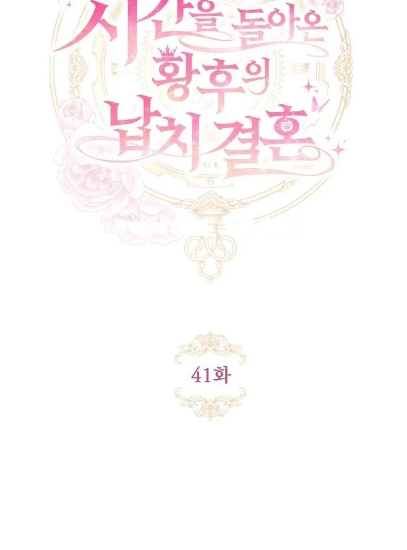 the empresss time reversed abducted marriage Chapter 41 page 4