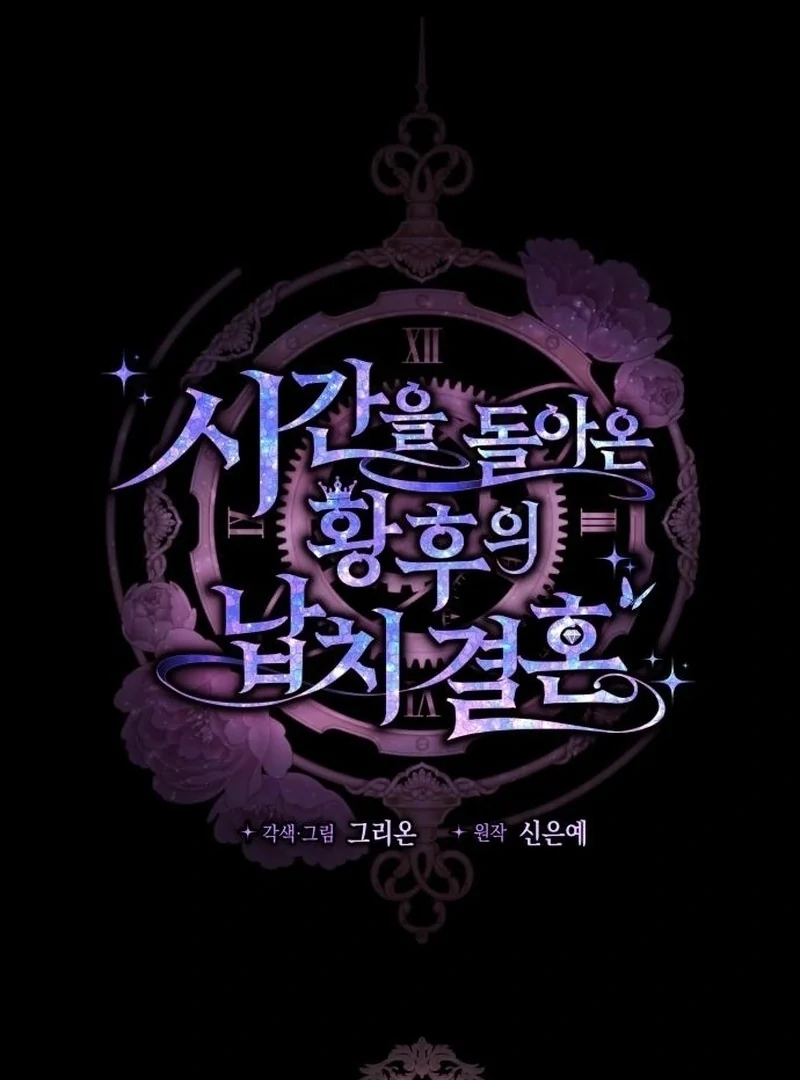 the empresss time reversed abducted marriage Chapter 48 page 36