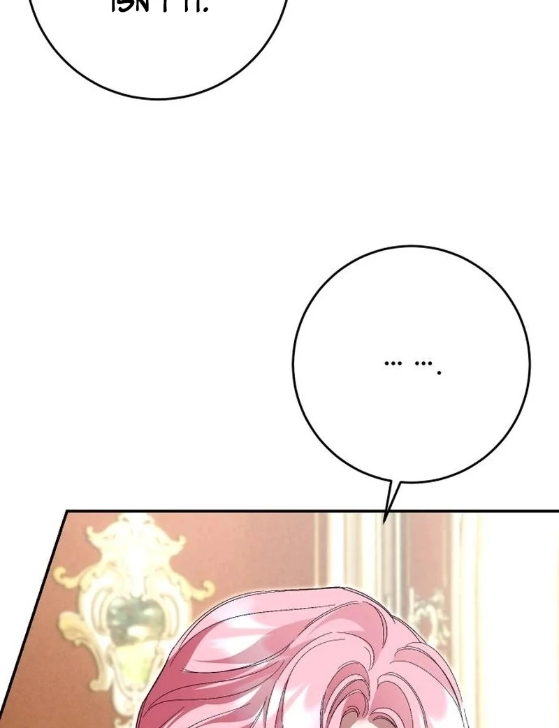 the empresss time reversed abducted marriage Chapter 48 page 80