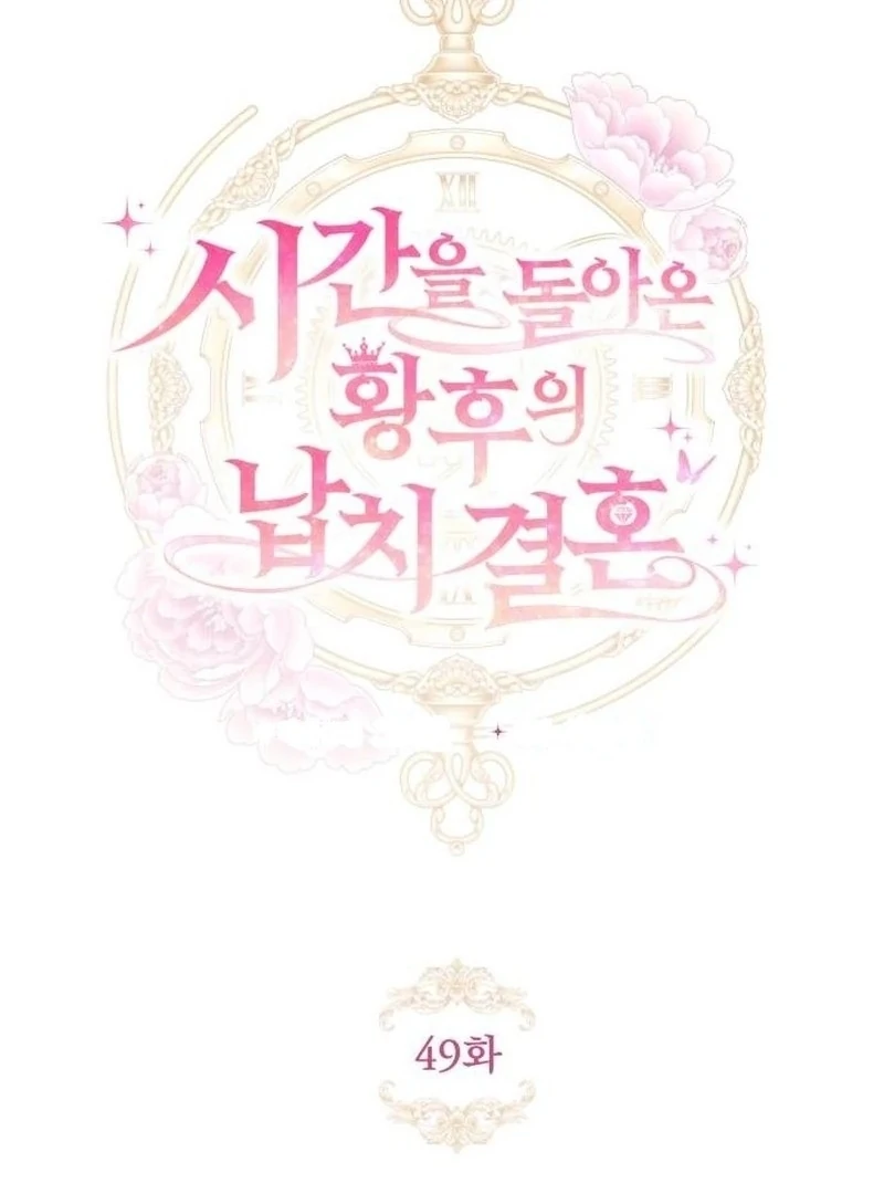 the empresss time reversed abducted marriage Chapter 49 page 11