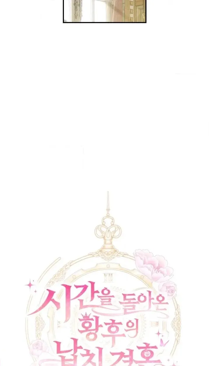 the empresss time reversed abducted marriage Chapter 70 page 10