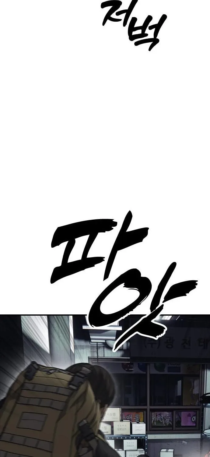 The End Has Come Chapter 10 page 13