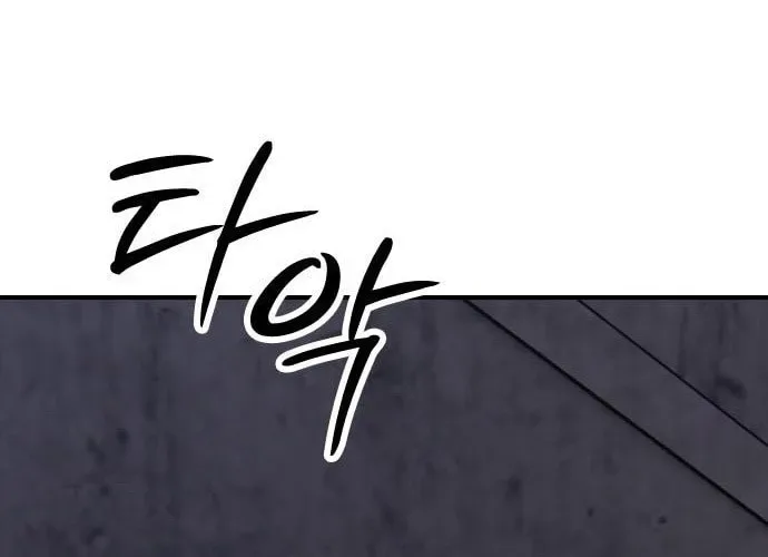 The End Has Come Chapter 10 page 224
